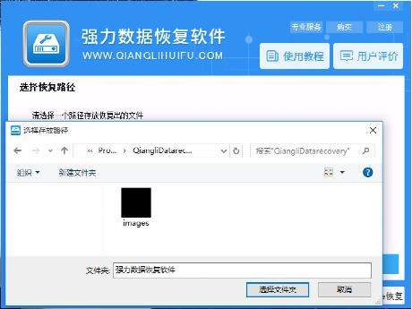 強力數據恢復
