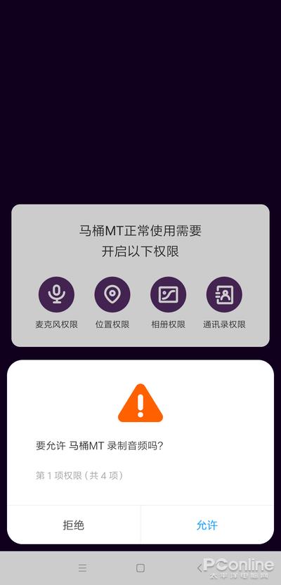 快播王欣新作 匿名社交APP馬桶MT詳細體驗