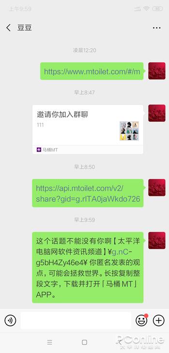 快播王欣新作 匿名社交APP馬桶MT詳細體驗