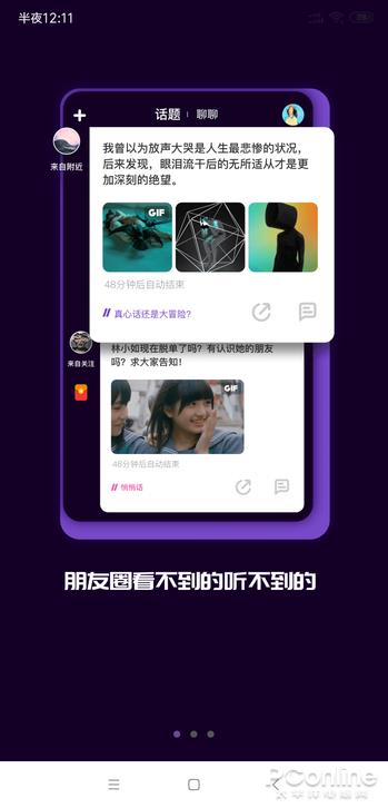 快播王欣新作 匿名社交APP馬桶MT詳細體驗