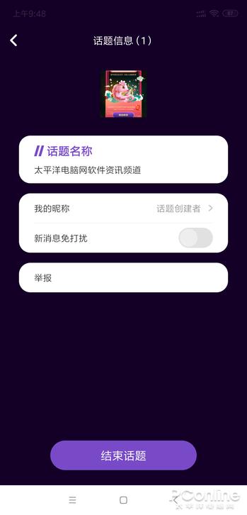 快播王欣新作 匿名社交APP馬桶MT詳細體驗