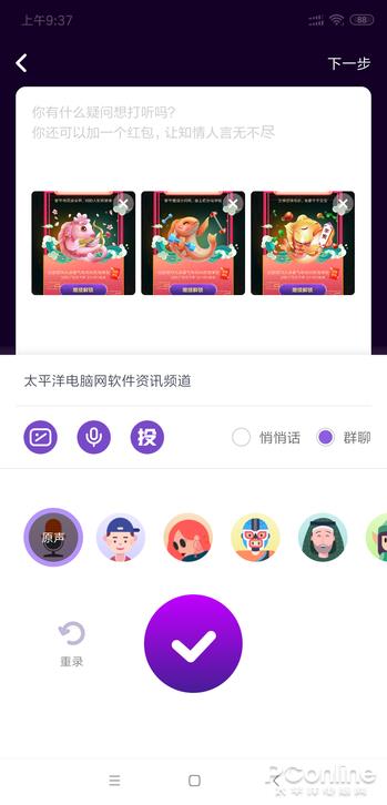 快播王欣新作 匿名社交APP馬桶MT詳細體驗