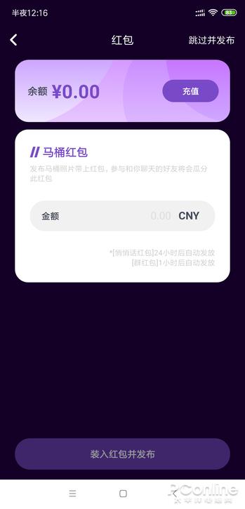 快播王欣新作 匿名社交APP馬桶MT詳細體驗