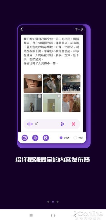 快播王欣新作 匿名社交APP馬桶MT詳細體驗