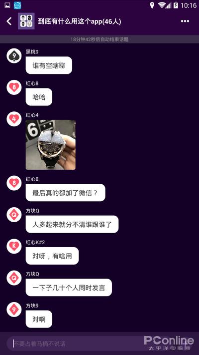快播王欣新作 匿名社交APP馬桶MT詳細體驗