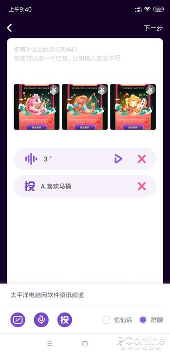 快播王欣新作 匿名社交APP馬桶MT詳細體驗