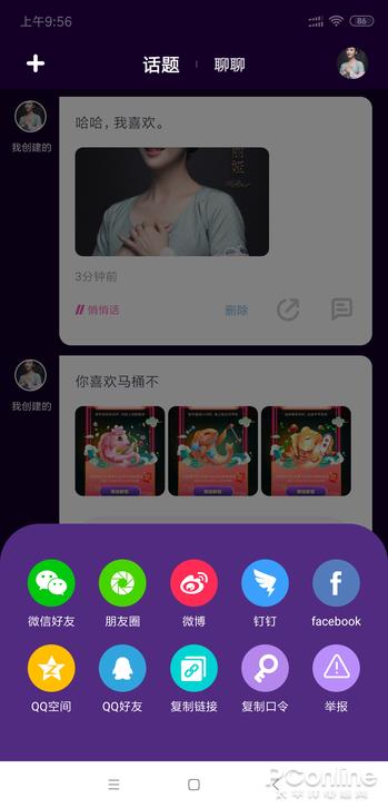 快播王欣新作 匿名社交APP馬桶MT詳細體驗