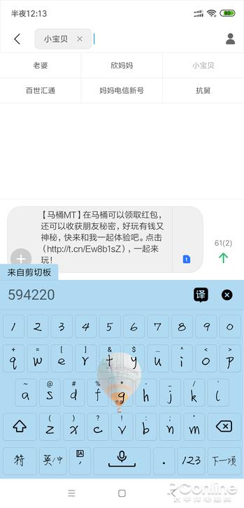 快播王欣新作 匿名社交APP馬桶MT詳細體驗