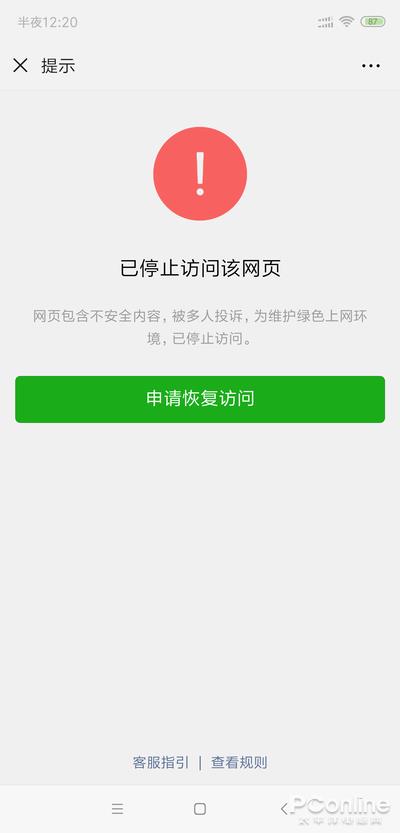 快播王欣新作 匿名社交APP馬桶MT詳細體驗