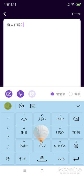 快播王欣新作 匿名社交APP馬桶MT詳細體驗